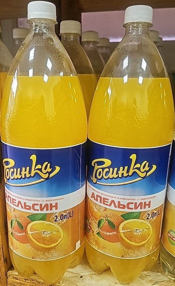 Безалкогольні напої «Росинка»